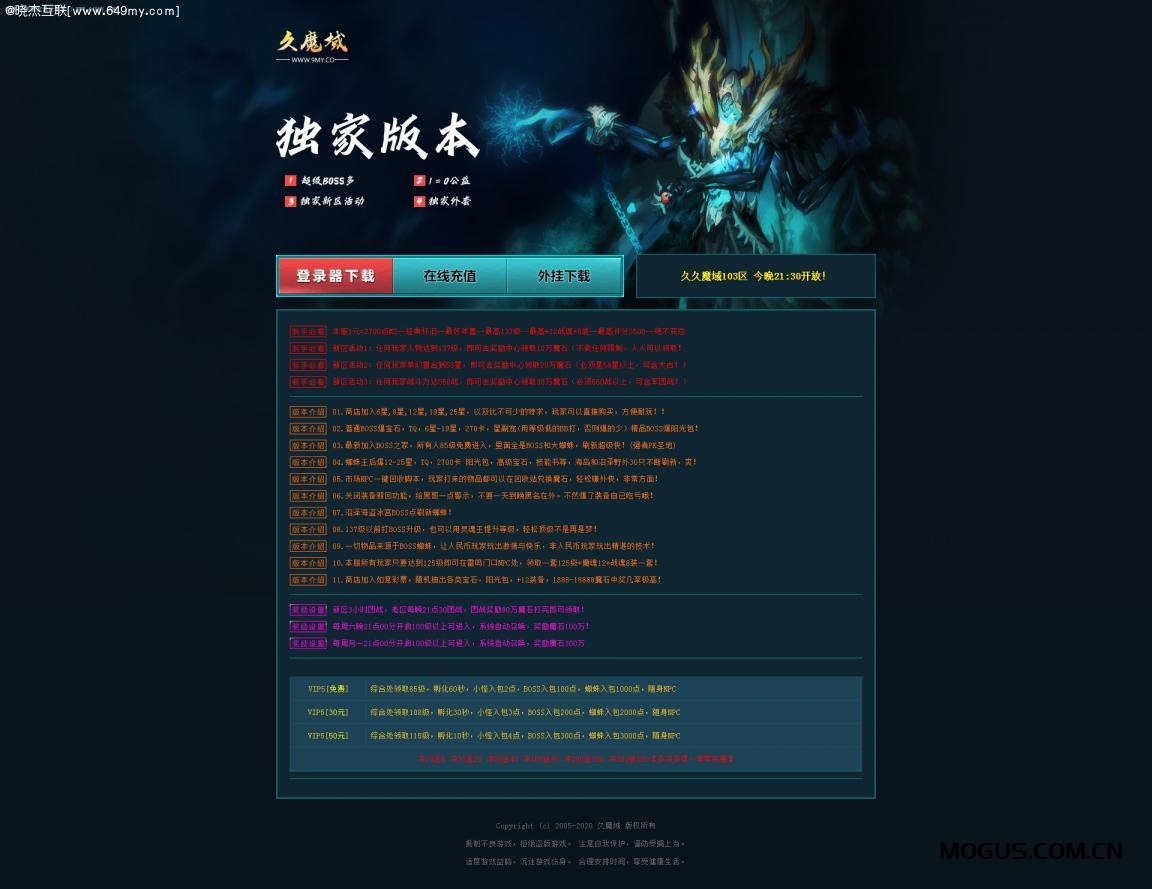 开区网站程序静态源码